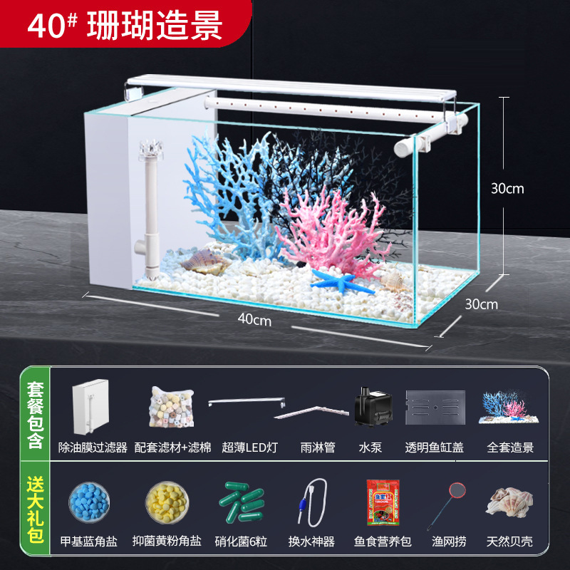 リビングルーム超白色ガラスサイドフィルター水槽フィルター酸素発生器オールインワンマシン2025新しい水交換不要の自己循環生態|undefined