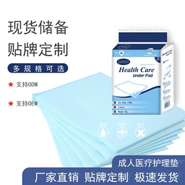 成人护理垫;宠物尿片;隔尿用品