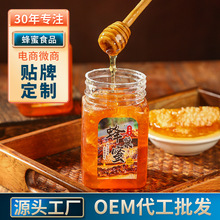 新鲜蜂巢蜜瓶装500g嚼着吃的蜂蜜农家自产成熟蜜天然土蜂蜜现货