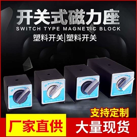 永磁材料;软磁材料;衣钩/挂钩