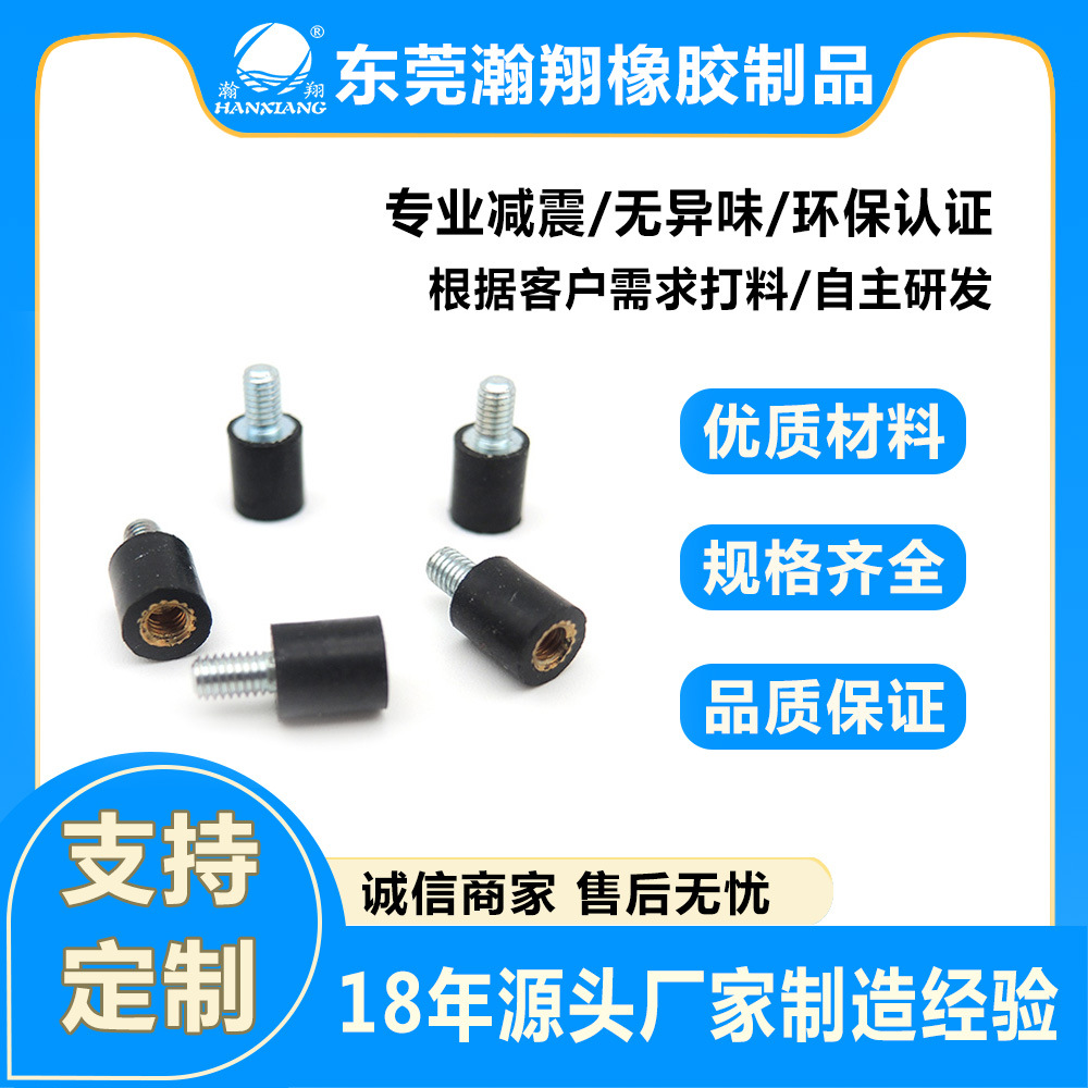 厂家生产丁腈橡胶NBR避震垫隔震器粘接力强橡胶避震垫减震 可定制
