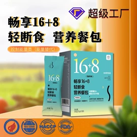 复合保健产品;运动营养食品;代餐粉