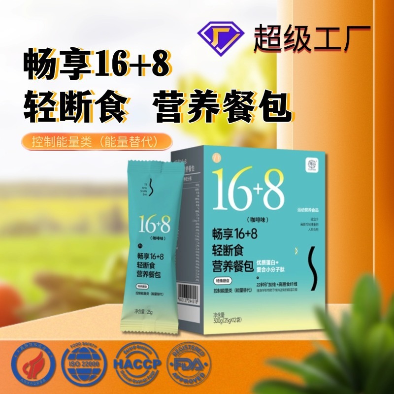 16+8 軽断食代替食パウダー スポーツ栄養食品 特別食 エネルギー制限 小分子ペプチド栄養食|undefined