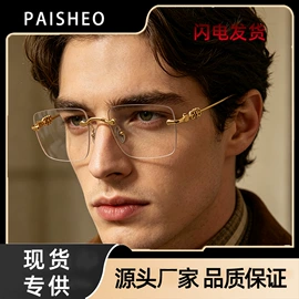 太阳镜;儿童太阳镜;框架眼镜