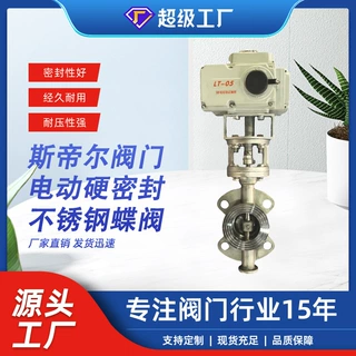 电动硬密封对夹偏心蝶阀蜗轮对夹不锈钢304蝶阀厂家天津D973W-16P