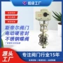 天津偏心电动硬密封蝶阀