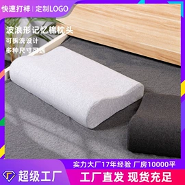 U型枕;坐垫椅垫;记忆枕