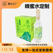 网红分离式小青柑蜂蜜水锁鲜分离瓶盖天然原蜜鲜榨小青柑果汁饮料