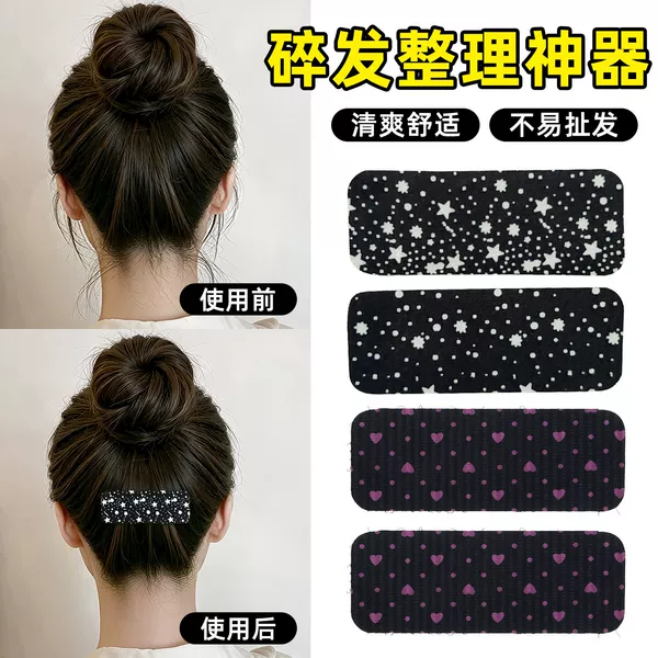 Magic hair patch for fixing stray hair and bangs, side hair patch, adult magic hair patch, forehead hair magic tool