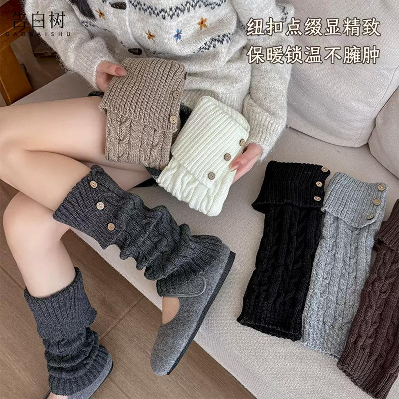 袜套女秋冬翻边纽扣复古针织堆堆袜韩版y2k加厚保暖麻花小腿套