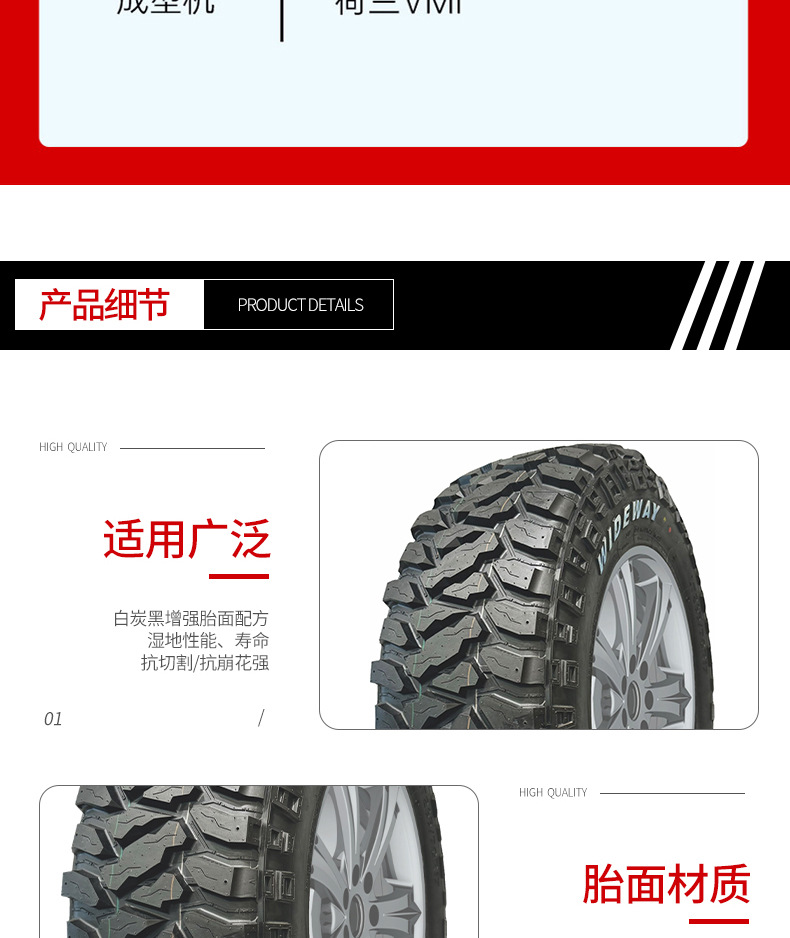 Wardwei WEYP6 MT Off-Road Tire 35X12.5R17 Four-Season Anti-Slip Wear-Resistant Thickened Mud Terrain Tire