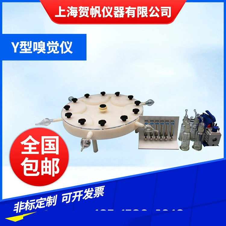 Шанхай он вентилятор Y-типа обонятельный инструмент 150 шесть рук обонятельный инструмент Общие насекомых обонятельный инструмент