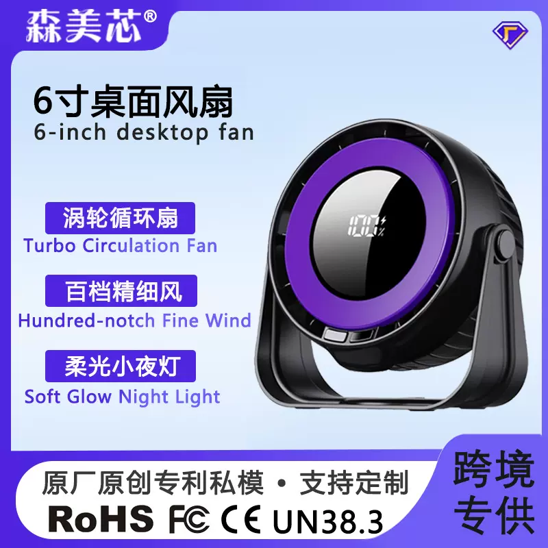 跨境新款桌面风扇家用台式涡轮便携usb充电户外壁挂迷你小电风扇