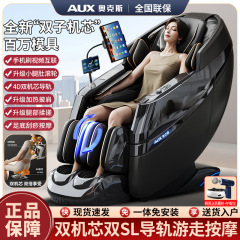 按摩椅家用全身太空舱多功能零重力智能电动按摩沙发椅送爸妈礼物