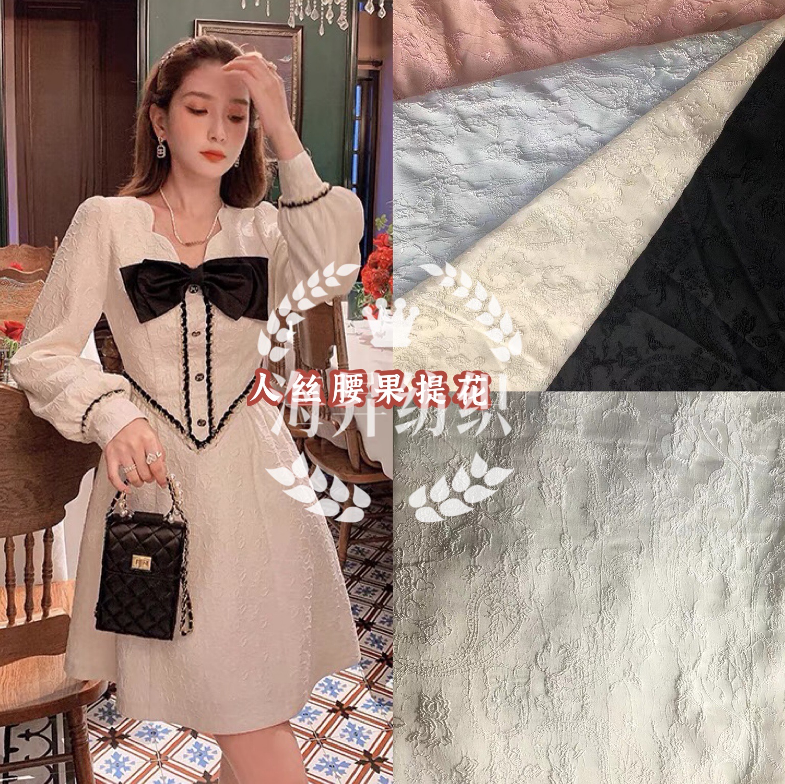 人丝提花浮雕小香风腰果面料 春秋外套吊带裙套装女装服装礼服