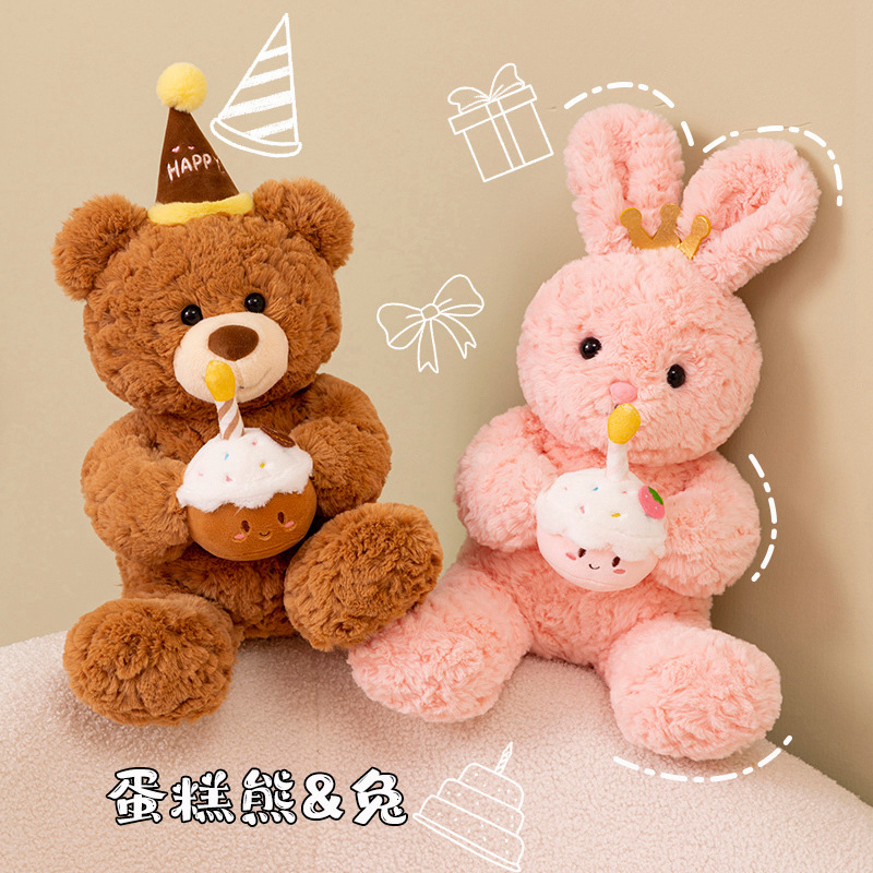 可愛卡通許願生日蛋糕熊公仔毛絨玩具蛋糕兔子玩偶兒童女生日禮物