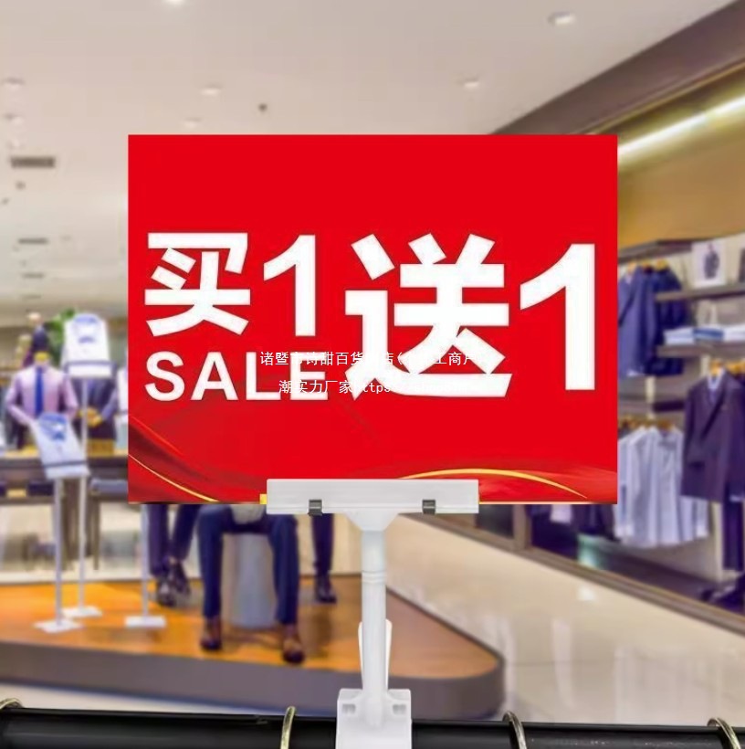 标价牌展示牌双面KT板超市商场POP签牌服装促销摆摊不含夹子铆钉