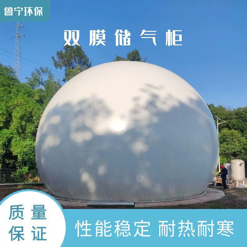 Биогазовый двухмембранный резервуар для хранения газа для ферм, мешок для хранения биогаза, устройство для сбора биогаза на очистных сооружениях, сухой газовый резервуар