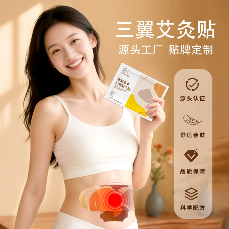 艾草发热贴自发热家用宫暖热敷贴颈椎膝盖贴暖宝宝蒸汽艾灸贴批发