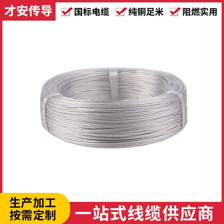 广东热销RG179RG316RG178同轴线单银线镀锡编织射频线通信电缆