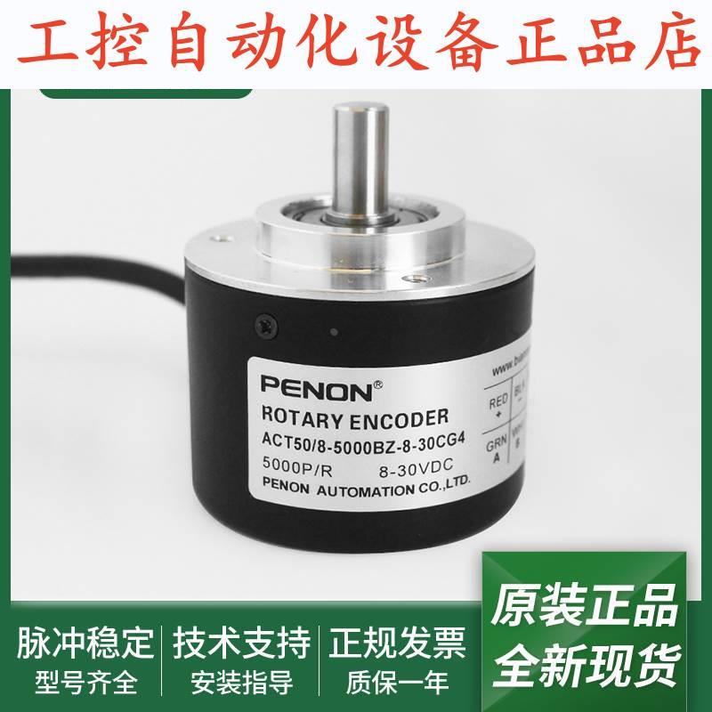 ACT50/8-1000BZ-8-30CG全新ACT50/8-5000BZ-8-30CG4-30FG4编码器.