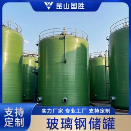 污水处理设备;储罐;玻璃钢