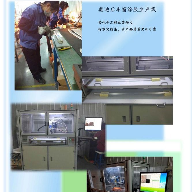 自动涂胶机器人集成系统精准打胶机器人非标设备技术升级改造