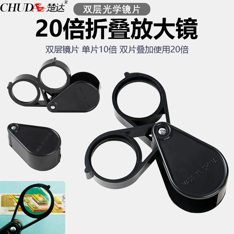 Chuda double Open 30 ювелирное увеличительное стекло 2 шт. Карманный объектив для портативного чтения маленький персонаж признательность антикварное зеркало