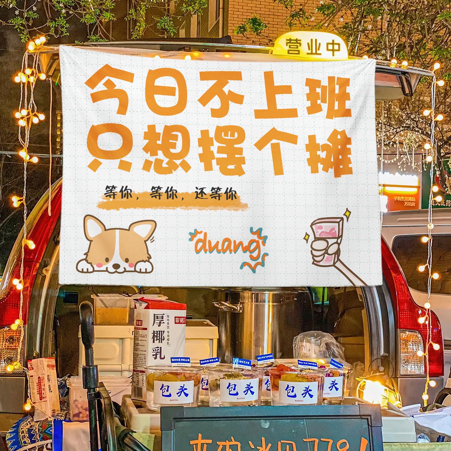 Texto general colocando estand de la calle estand de tela colgante mercado nocturno tela de fondo de hielo publicitario tela colgante