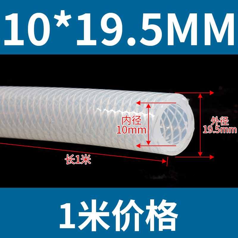Tubo de silicona de malla de vapor de alta presión nuevo material grueso tubo inodoro resistente a alta temperatura a presión explosión fibra trenzada manguera
