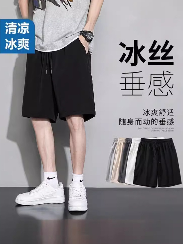 Summer Five-bomb Shorts Thin Men's Sports Pants Loose Fat Black Ice Silk Men's Pants Shorts Summer Five-bomb Shorts Thin Men's Sports Pants Loose Fat Black Ice Silk Men's Pants Shorts