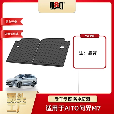 Waterproof and Wear-Resistant – Multi-function pad - tpe-material-waterproof-bag-rolled-up-for-delivery-2022-2023-aito-m7-6-seater-backrest-cushion