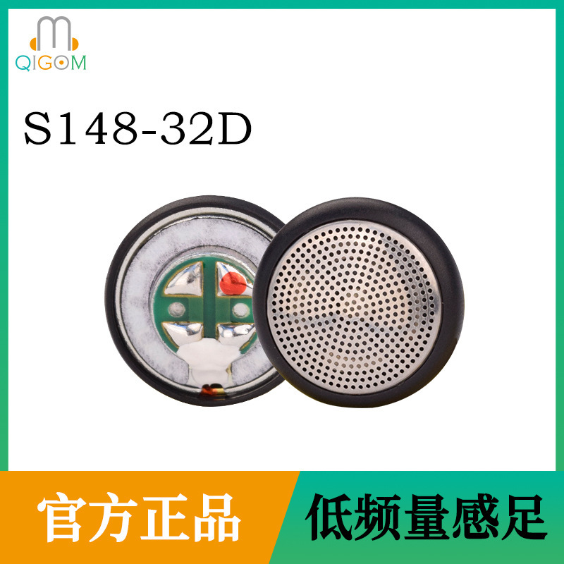 Light Geman 2024 DIY Headset Audio Unit S148-32D HIFI Bass Flat Head Speaker