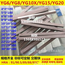 硬质合金长条钨钢条YG6 YG8 合金圆棒 耐磨件 刀条 刻刀 YT15 YW1