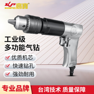 Kbao Pneumatic Drill 13mm Gun-Type Pneumatic Drill Speed-Adjustable Pneumatic Drilling Machine Mixer 10mm Pneumatic Drill Hole Opening Machine Tool