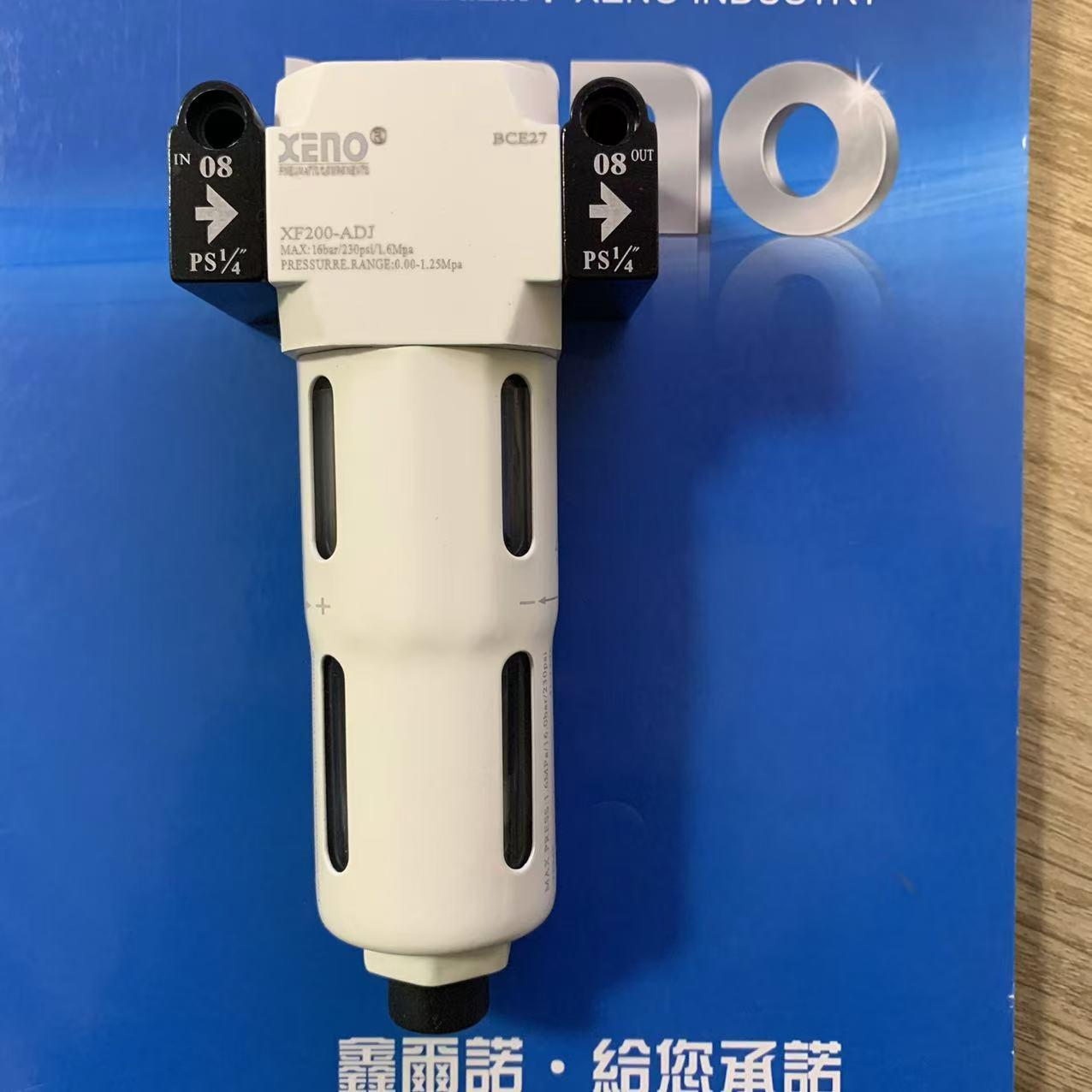 台湾品牌XENO油水分离过滤器全自动排水LXF200-ADJ  XF200-ADJ