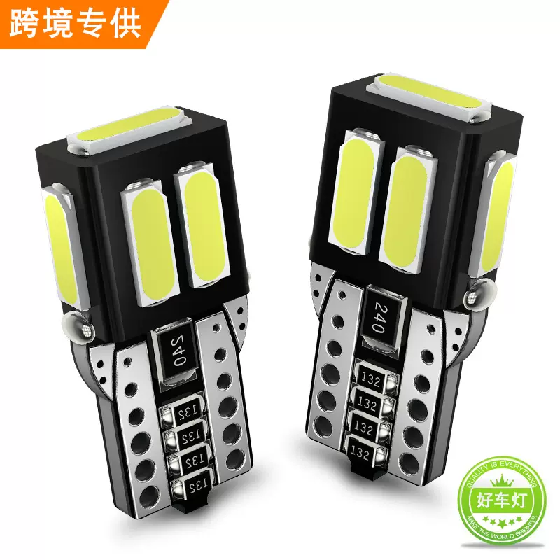 新款T10 LED解码示宽灯7020-7SMD汽车室内阅读灯车门灯牌照灯 12V