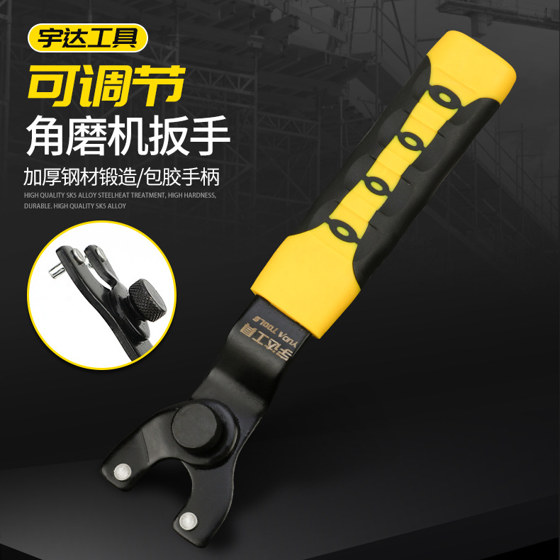 厂家现货角磨机扳手100型单头加厚万能护角板手可调节角磨机扳手