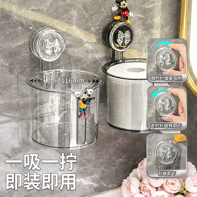 免打孔浴室卷纸架厕所抽纸放置盒吸盘纸巾盒卫生间厕纸盒壁挂式