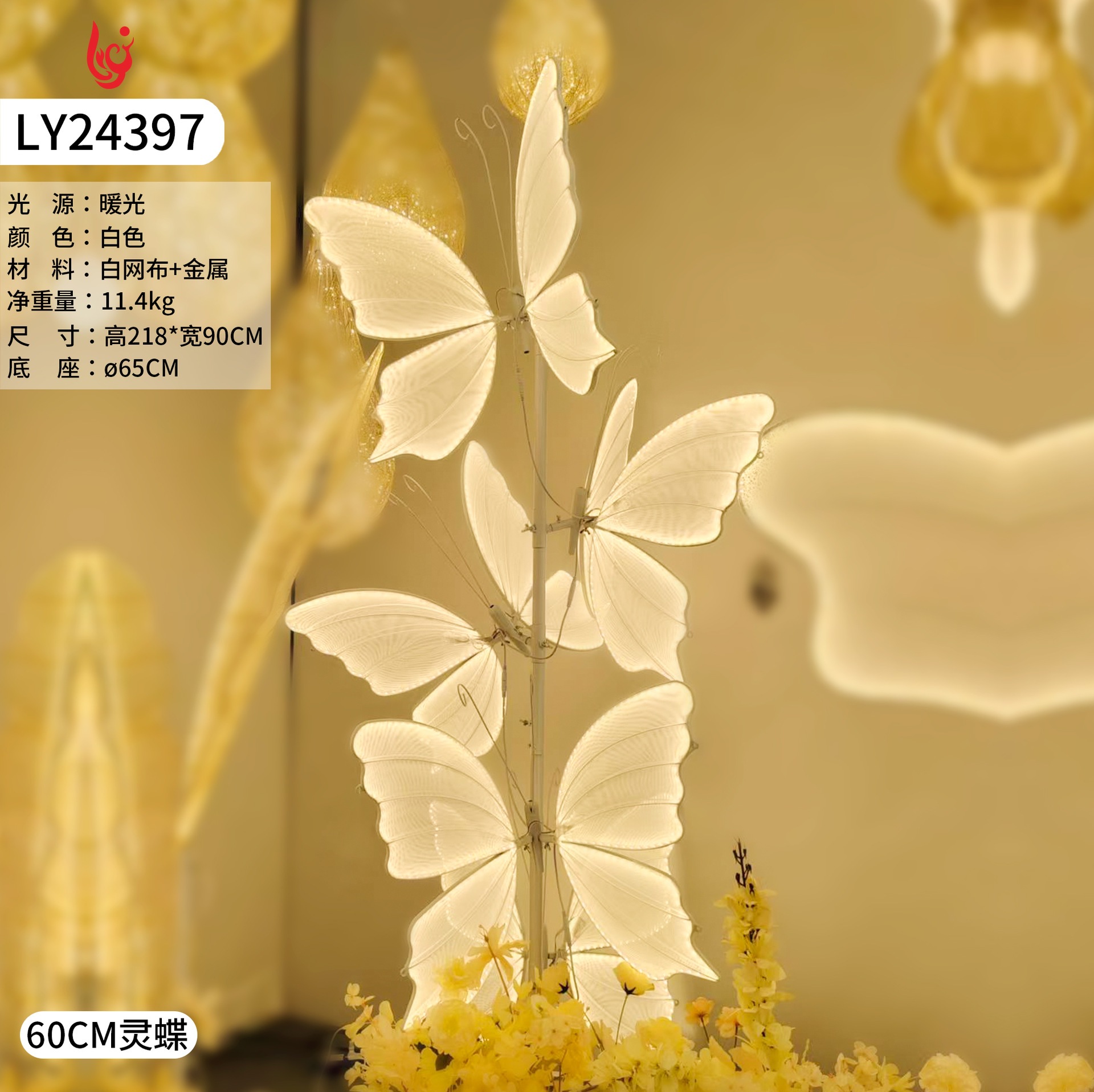 Clover de cuatro hojas, columna de mariposa, alas de tul tridimensional, simulación, mariposa, iluminación, decoración de bodas, accesorios de boda, lámparas