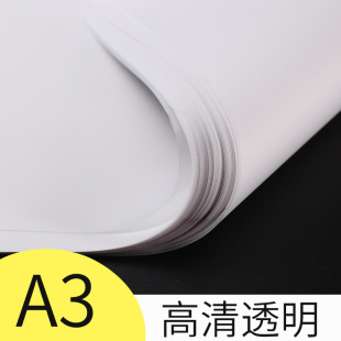 A3 sulfuric acid paper hard pen tracing paper printing paper calligraphy drawing tracing paper transfer paper translucent sulfuric acid paper