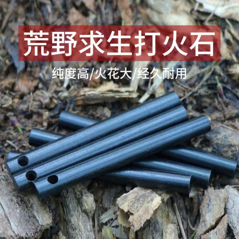 Outdoor Magnesium Fire Starter, Fire Starter Stick, Wilderness Fire-Starting Camping Magnesium Block, Magnesium Bar, Wilderness Survival Gear Outdoor Magnesium Fire Starter, Fire Starter Stick, Wilderness Fire-Starting Camping Magnesium Block, Magnesium Bar, Wilderness Survival Gear