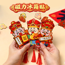 卡通财神磁吸冰箱贴中国风创意挂件装饰用品冰箱贴饰品厂家直销