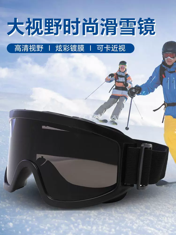 Снежная гора альпинистские очки Зимние лыжные очки могут быть близорукими мотоциклетные очки