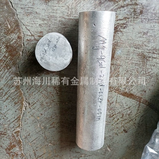 定制镁中间合金棒直径100mm镁钆钕锆铟多元合金质量比例加工