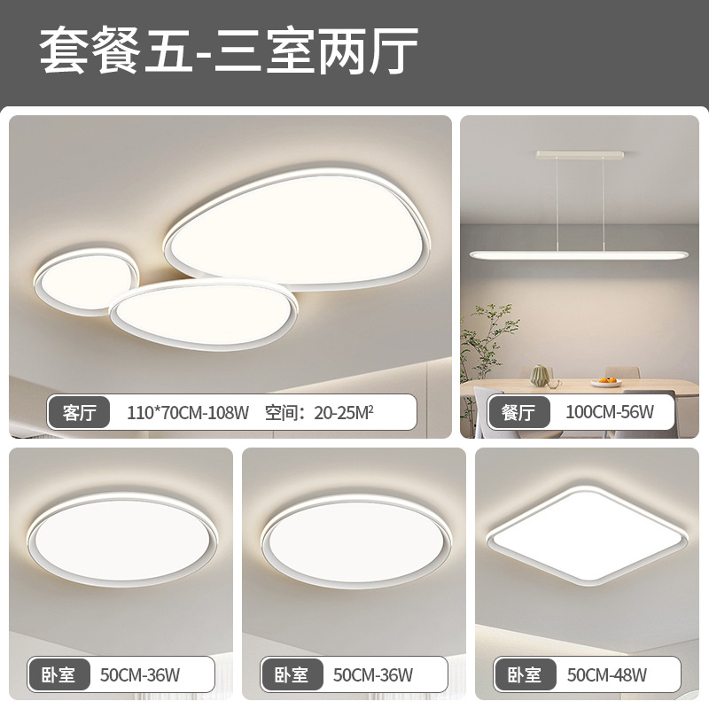 Lámpara de techo de sala de estar, lámpara de Guangdong Zhongshan, lámpara principal de guijarros de atmósfera simple moderna, nueva lámpara de nube 2025