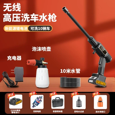 Powerful Supercharged Water Grab, Portable car washer - brushless-30-cells-1-battery-10m-tubes