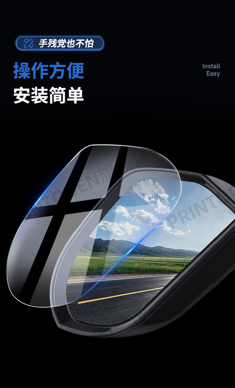 Rearview Mirror Rain-Proof Film, Car Window Anti-Rain Reflective Waterproof Film, Rainy Day Essential, Side Window Glass High Definition