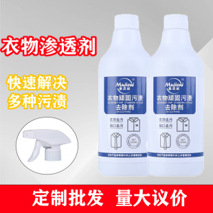 Clothing stubborn stain remover white clothing stain remover clothing oil stain remover collar cuff cleaner