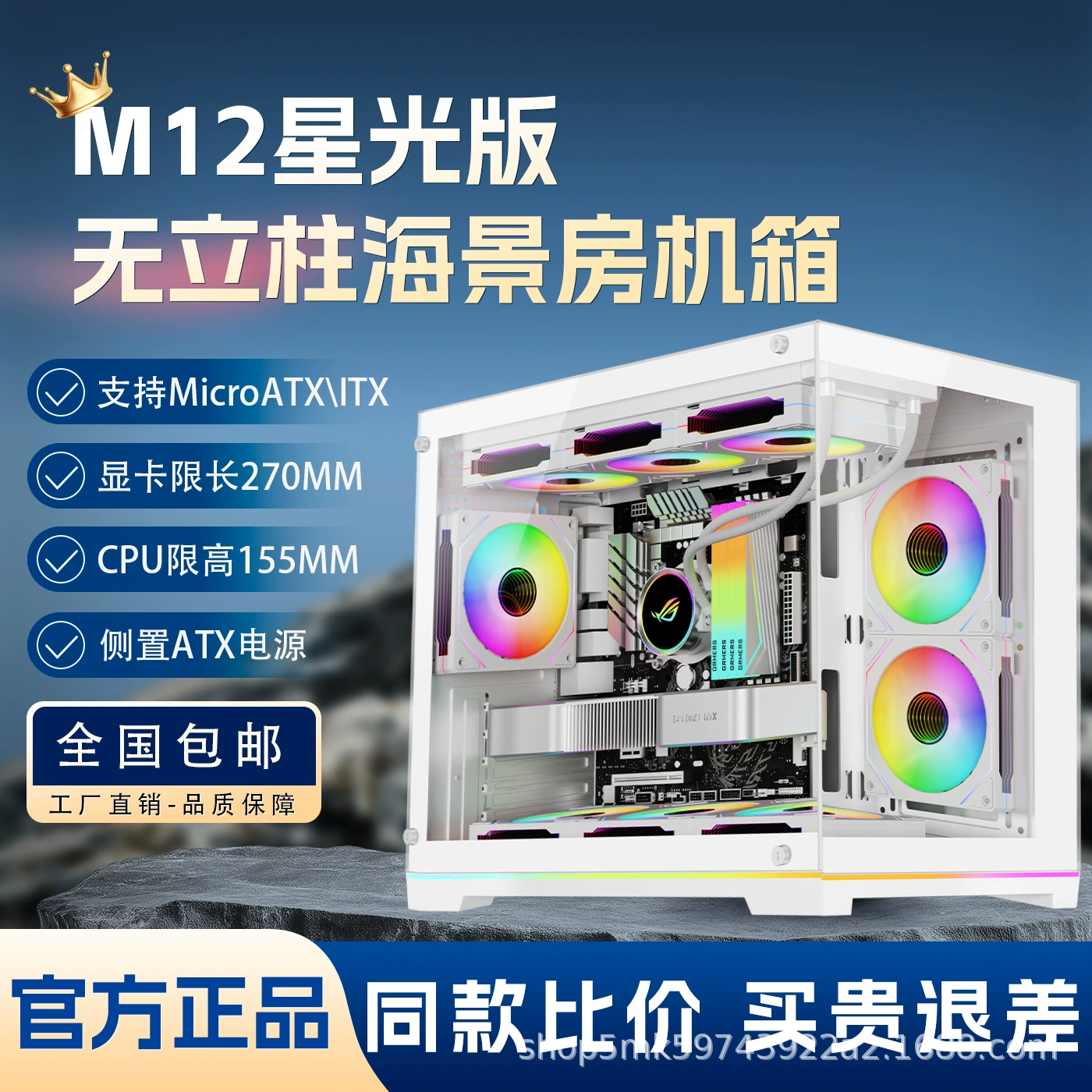 Корпус настольного ПК с морским видом и материнской платой MATX240 водяное охлаждение без колонн, настольный компьютер для домашних игр